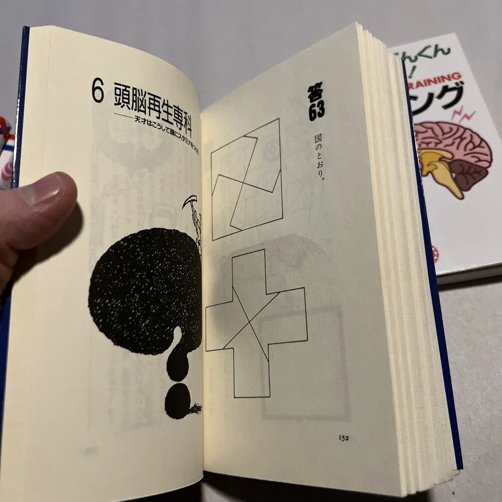 Brain Training And Puzzle Manga Books In Japanese